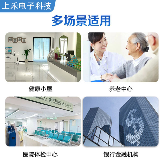 社區(qū)智能健康體檢一體機應(yīng)用領(lǐng)域