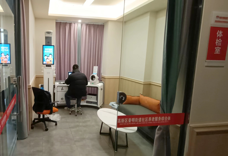 養(yǎng)老服務綜合體檢室