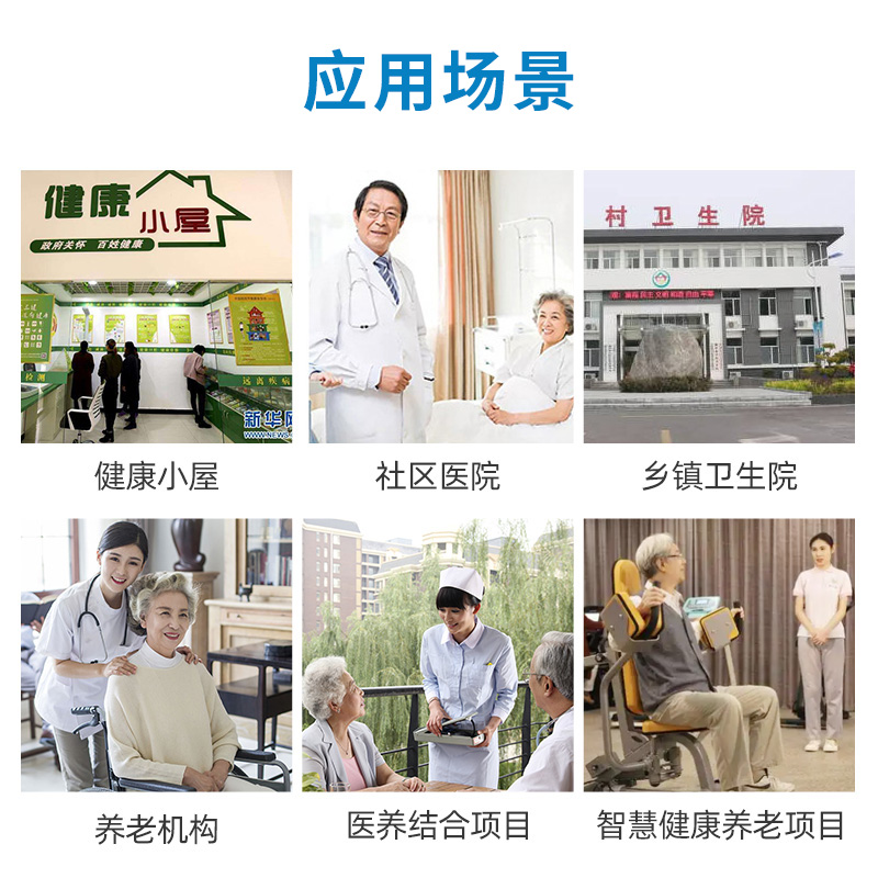 超聲波身高體脂分析儀應用領(lǐng)域