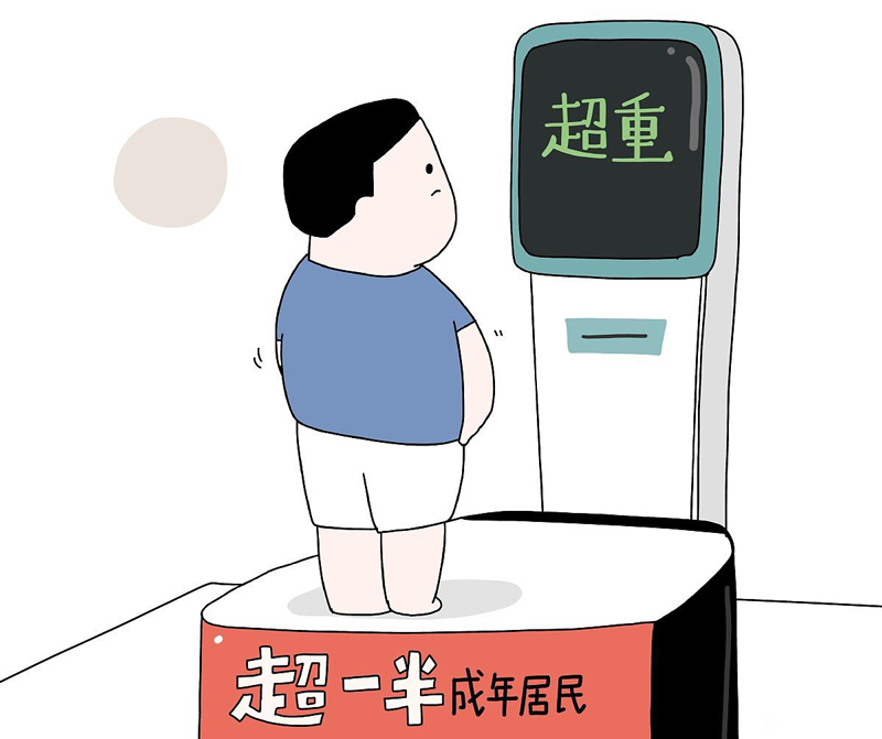 超重有風險，減重需科學